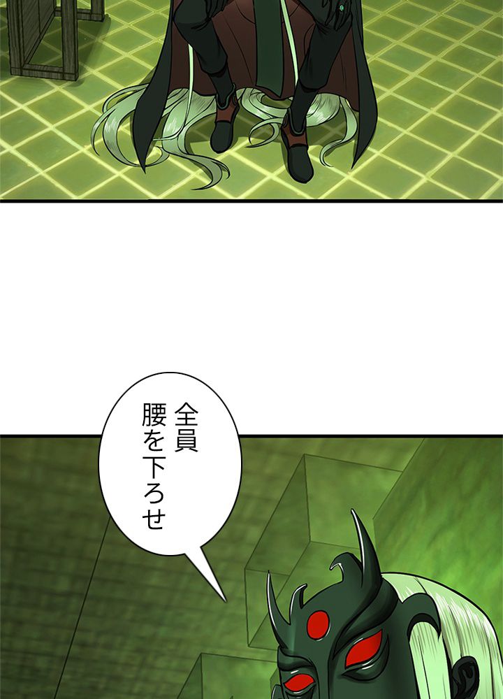 修練し続け3000年 第200話 - Page 43