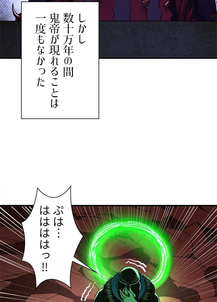 修練し続け3000年 第196話 - Page 25