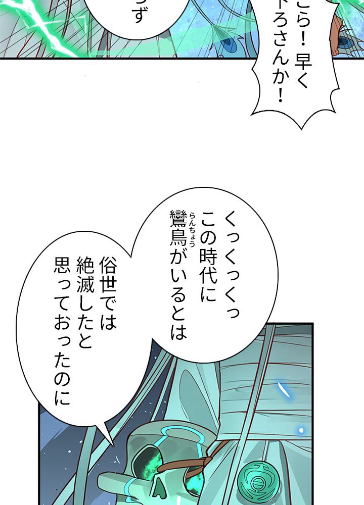 修練し続け3000年 第83話 - Page 7