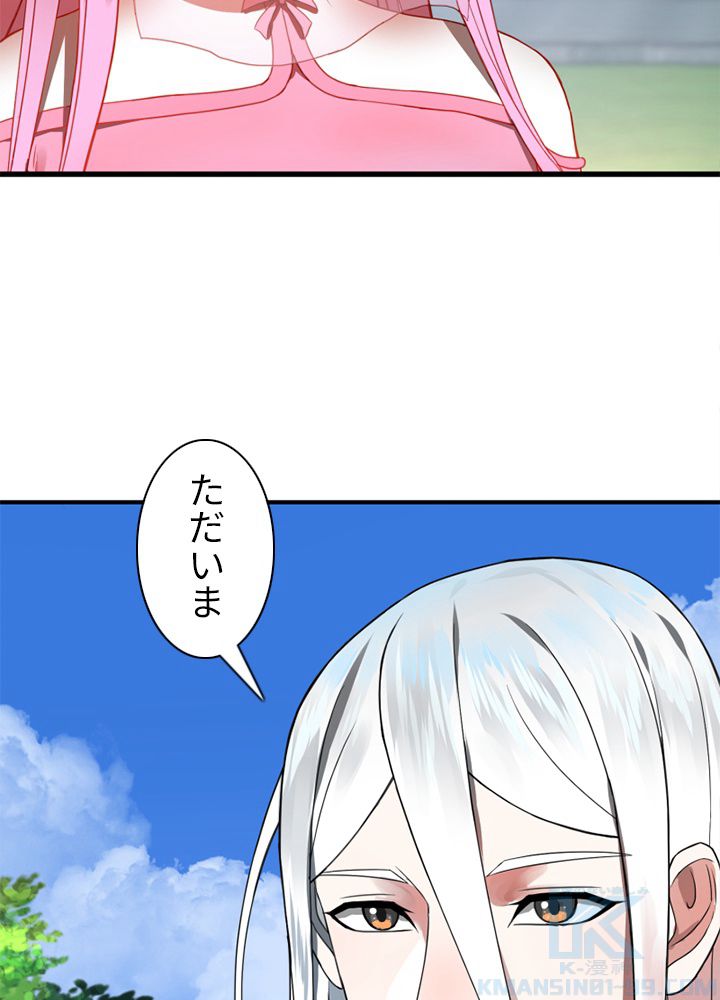 修練し続け3000年 第169話 - Page 59