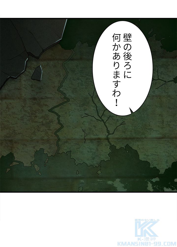 修練し続け3000年 第107話 - Page 20