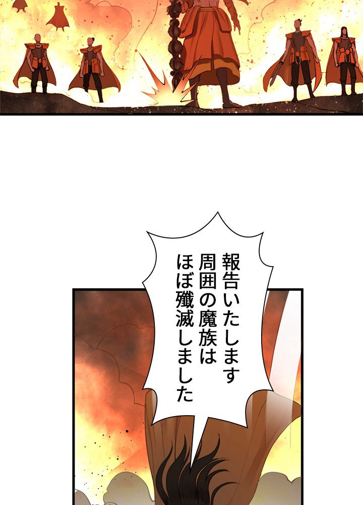 修練し続け3000年 第213話 - Page 46