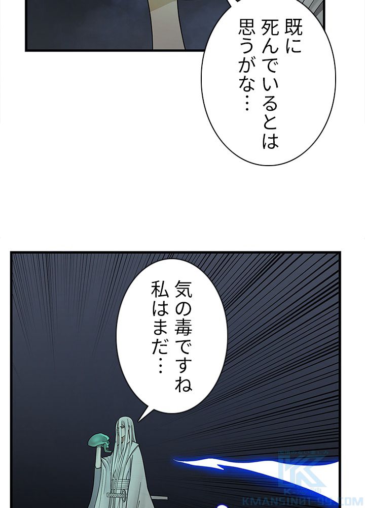 修練し続け3000年 第79話 - Page 5