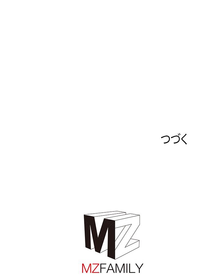 修練し続け3000年 第194話 - Page 77