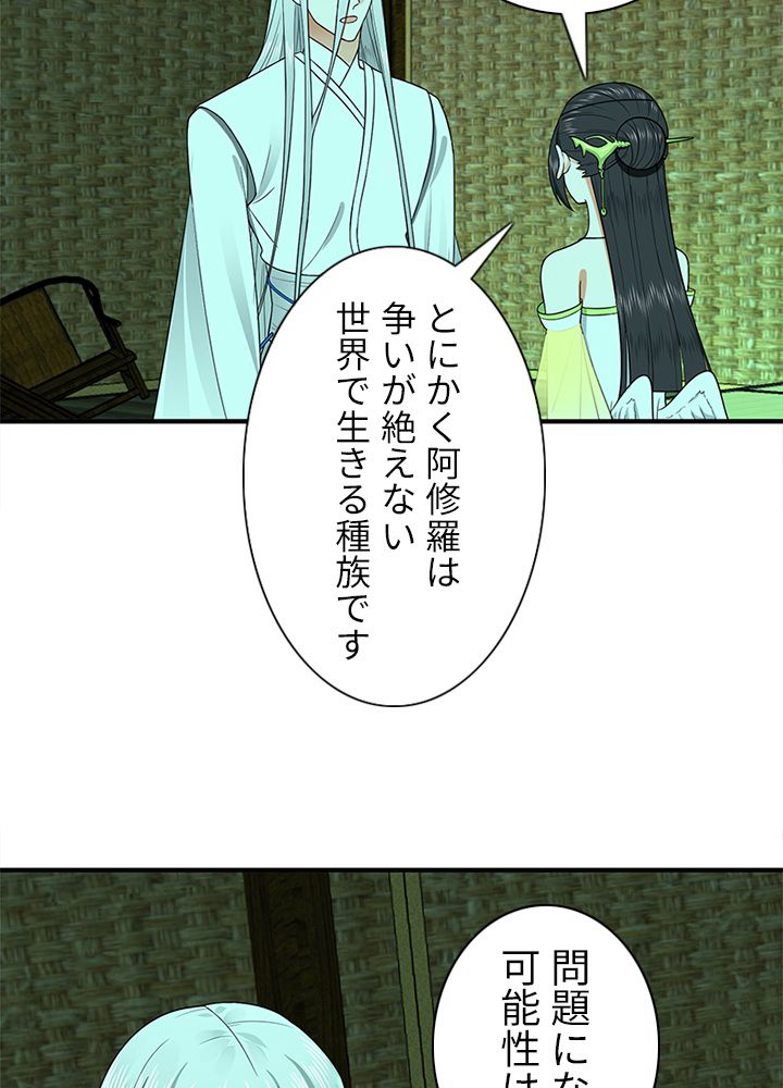 修練し続け3000年 第181話 - Page 10