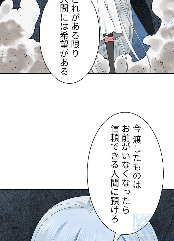 修練し続け3000年 第161話 - Page 11