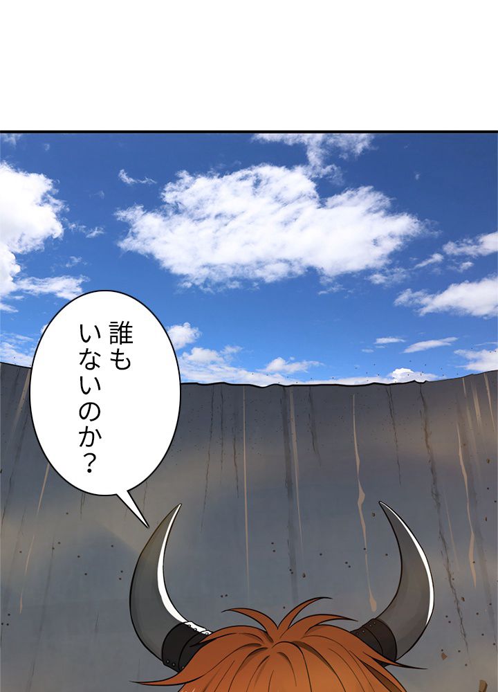 修練し続け3000年 第92話 - Page 45