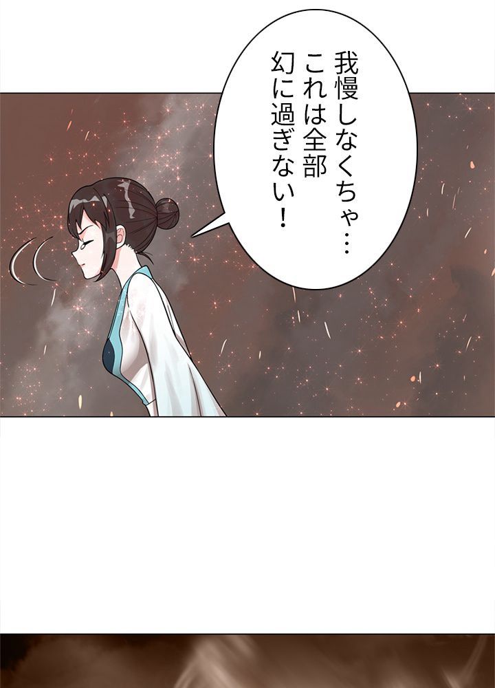 修練し続け3000年 第72話 - Page 39