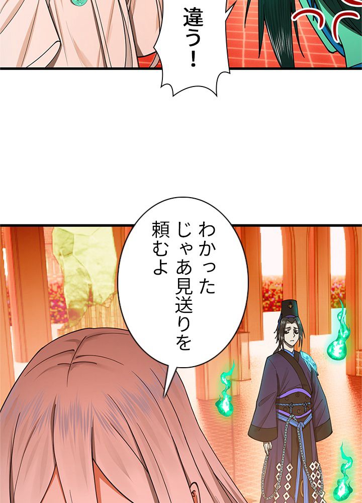 修練し続け3000年 第203話 - Page 10