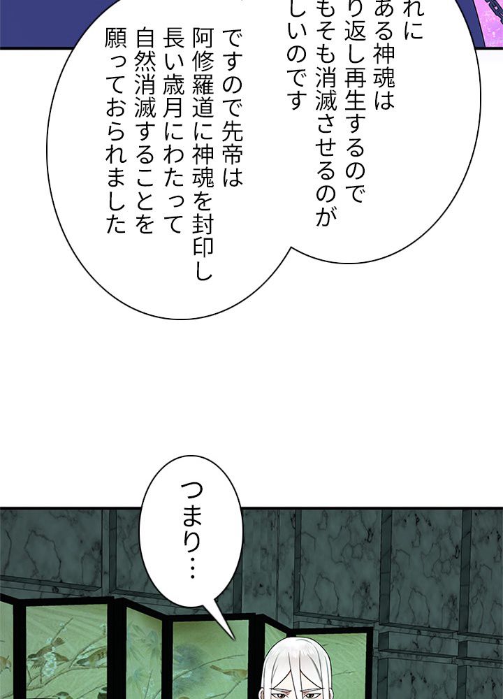 修練し続け3000年 第185話 - Page 18