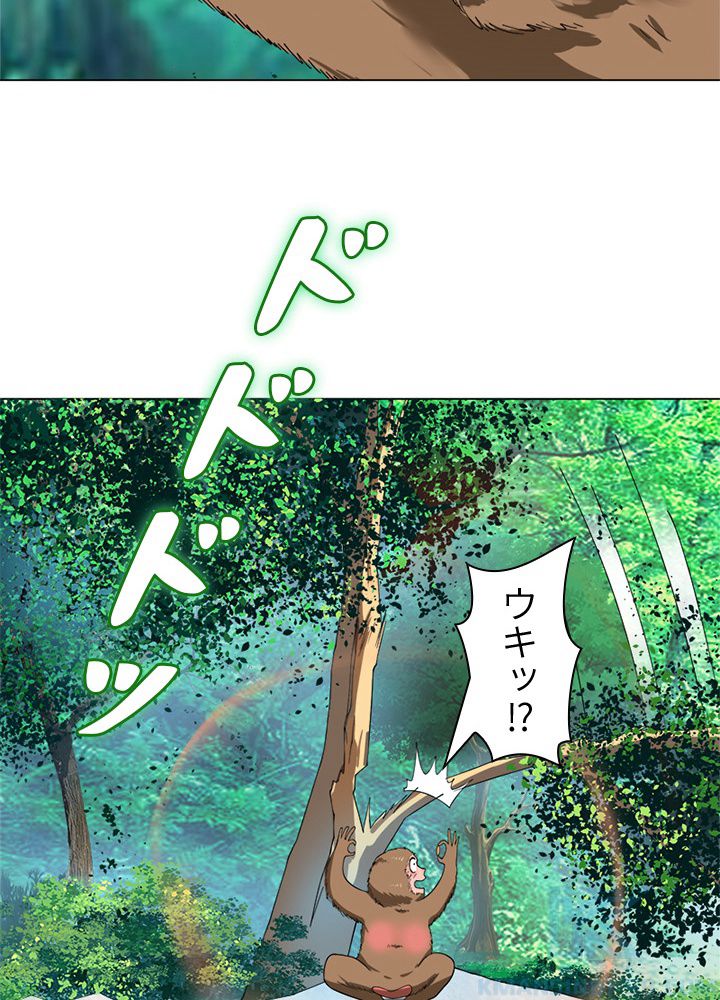 修練し続け3000年 第29話 - Page 32