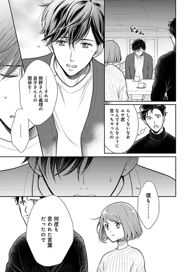 弁当屋さんのおもてなし 第10.1話 - Page 7