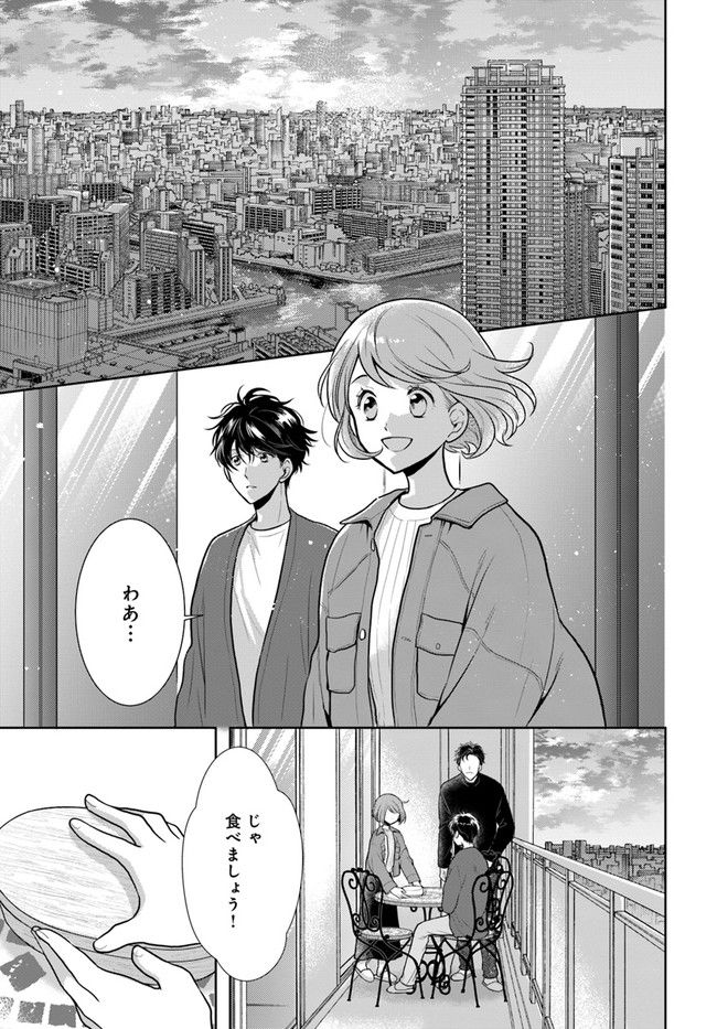 弁当屋さんのおもてなし 第10.2話 - Page 11