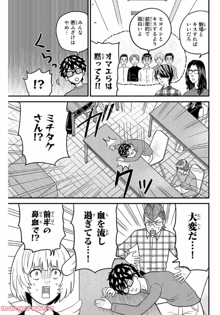 東大リベンジャーズ - 第48話 - Page 7