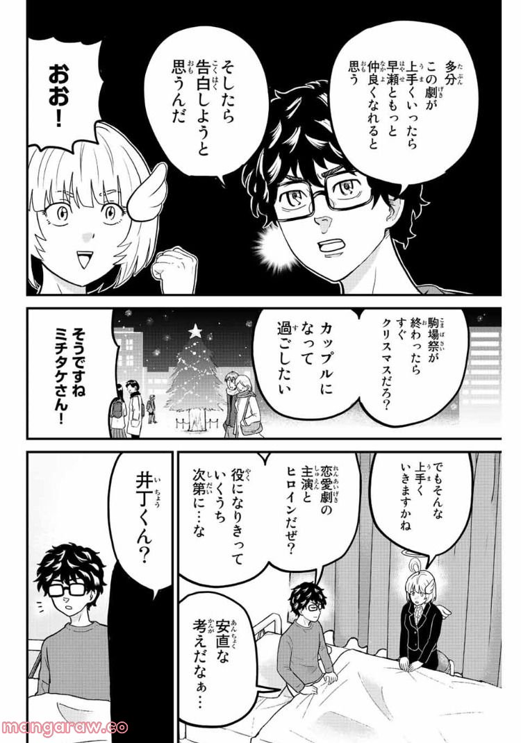 東大リベンジャーズ - 第48話 - Page 10