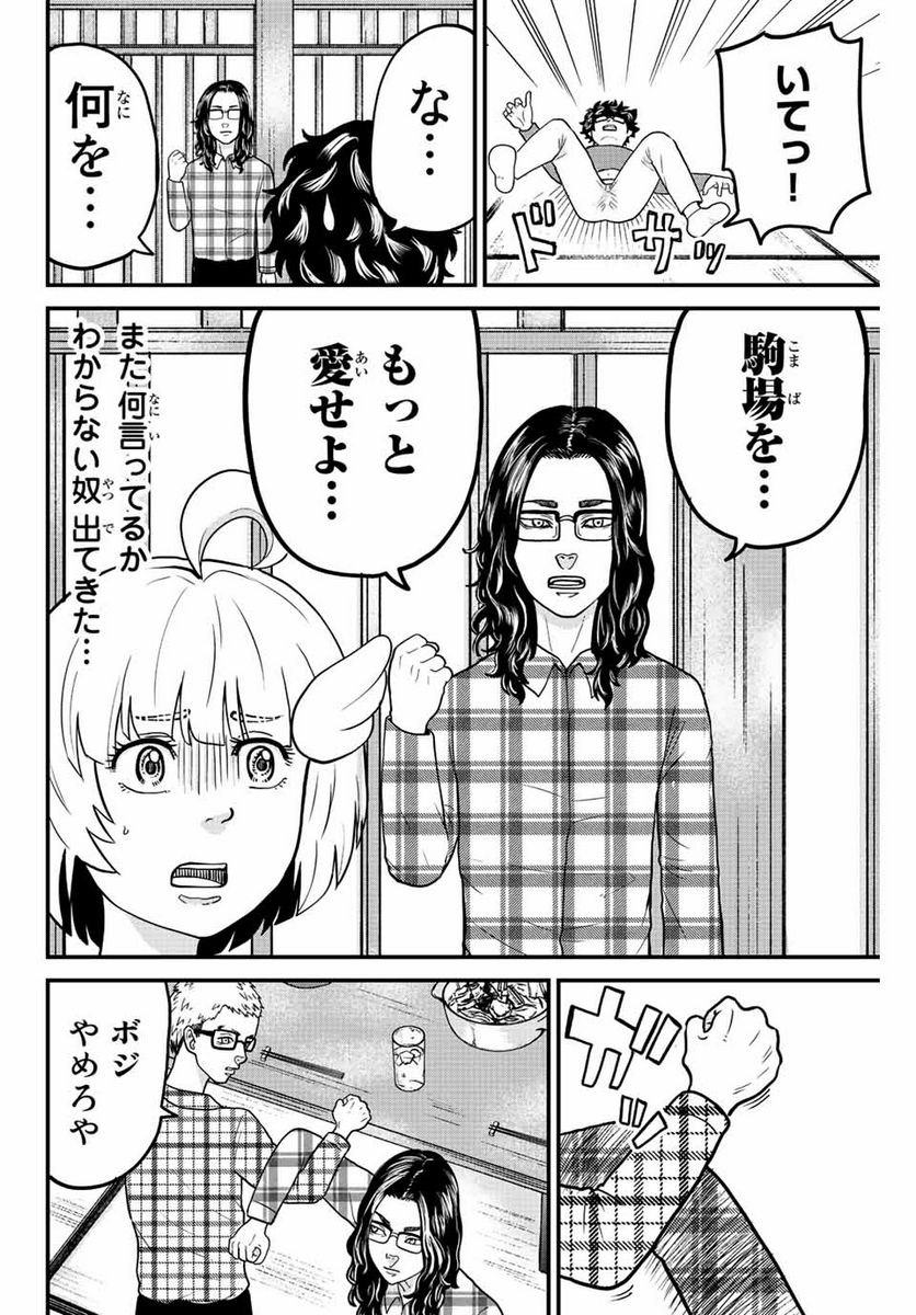 東大リベンジャーズ - 第35話 - Page 4