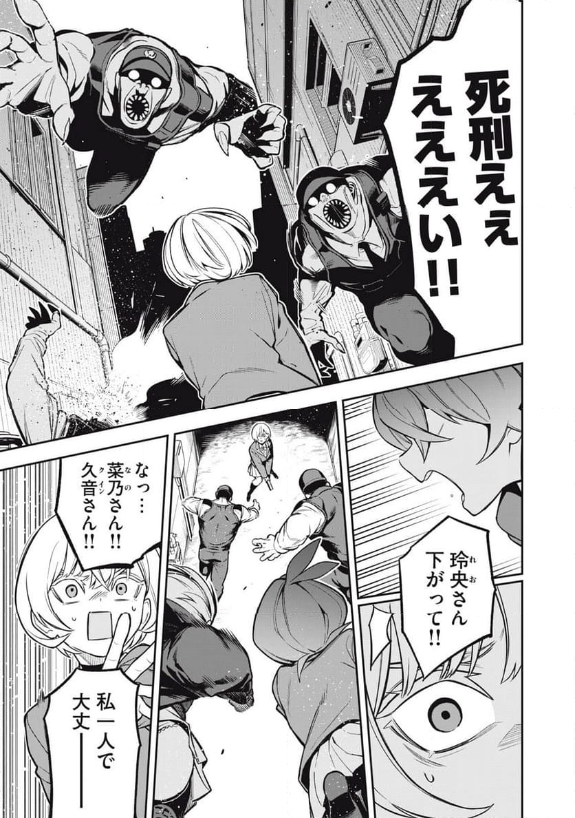 マダラランブル - 第8話 - Page 3