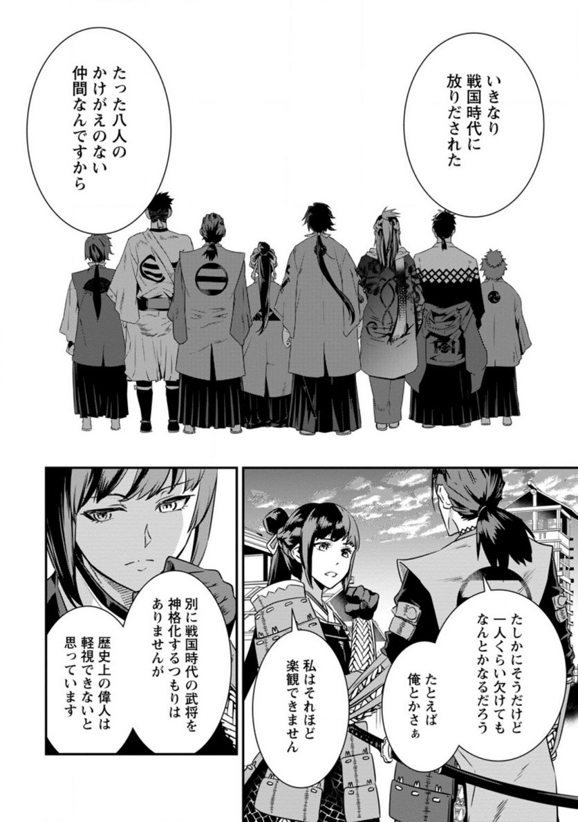 転生！竹中半兵衛〜マイナー武将に転生した仲間たちと戦国乱世を生き抜く〜 第17.1話 - Page 6