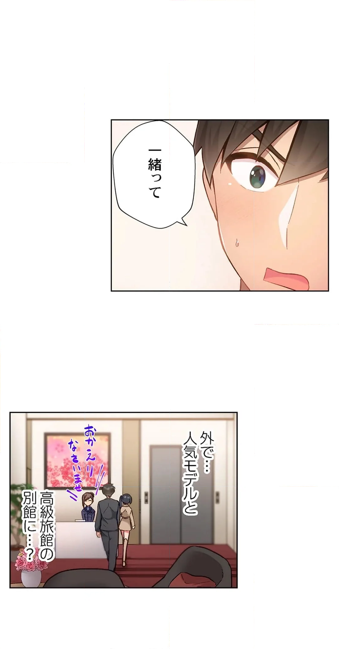 ヤリ部屋暮らし【フルカラー】 第29話 - Page 2