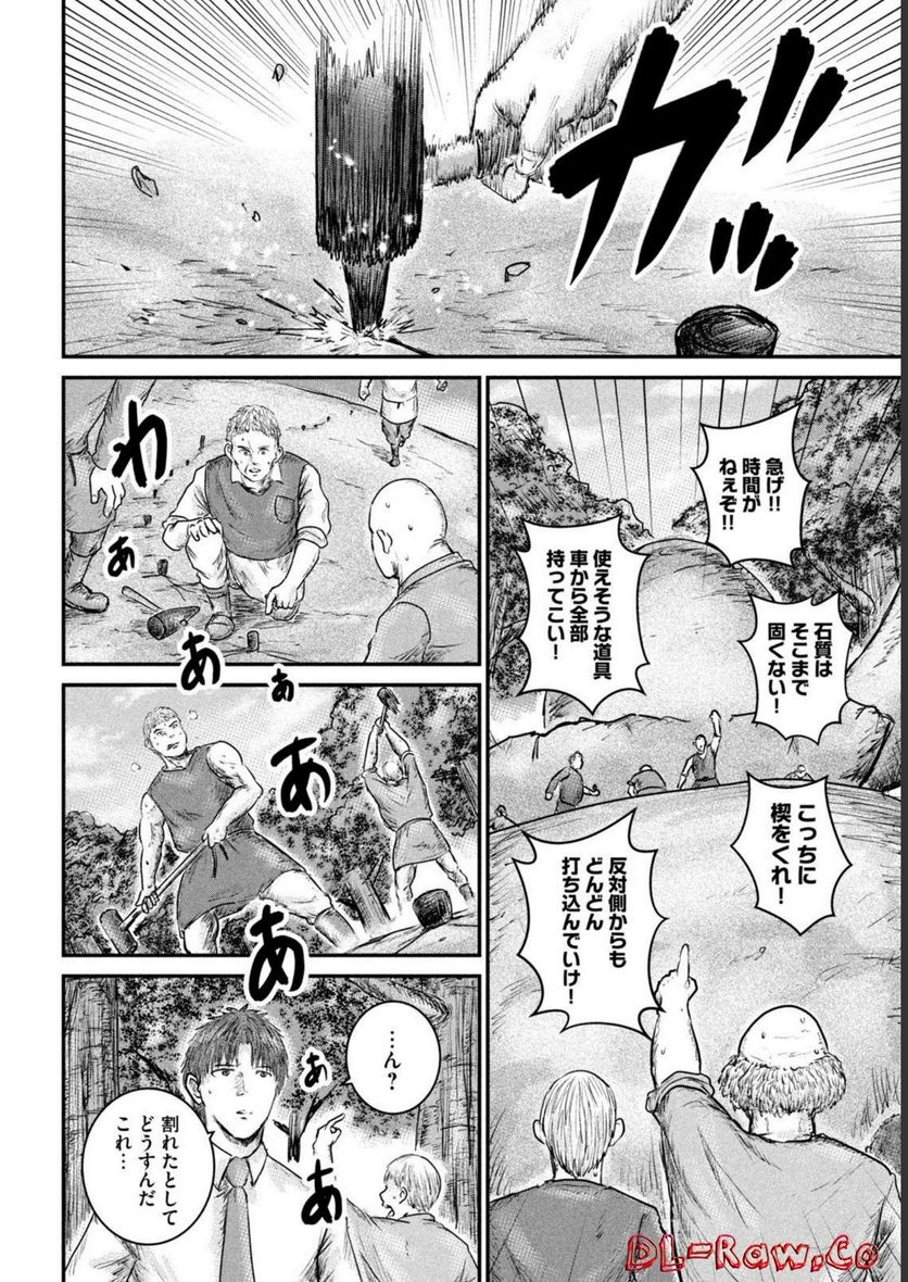 異世界の歩き方　エルフと社畜のモンスターツアーズ 第8話 - Page 22