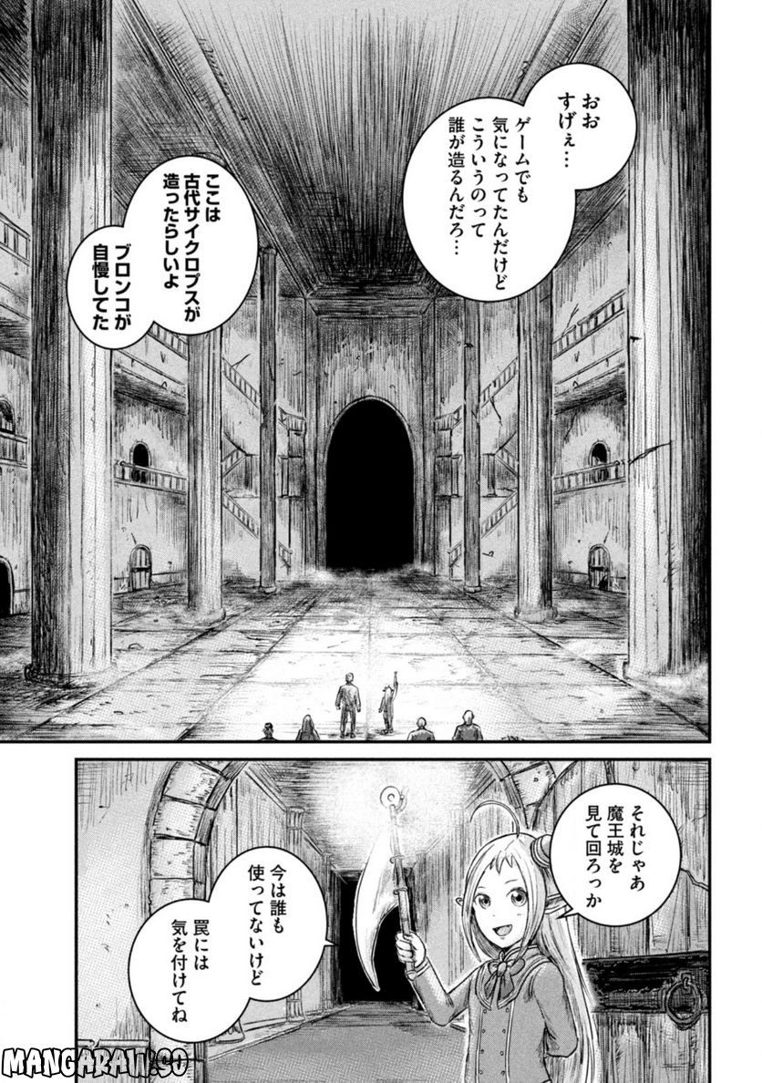 異世界の歩き方　エルフと社畜のモンスターツアーズ 第9.1話 - Page 13