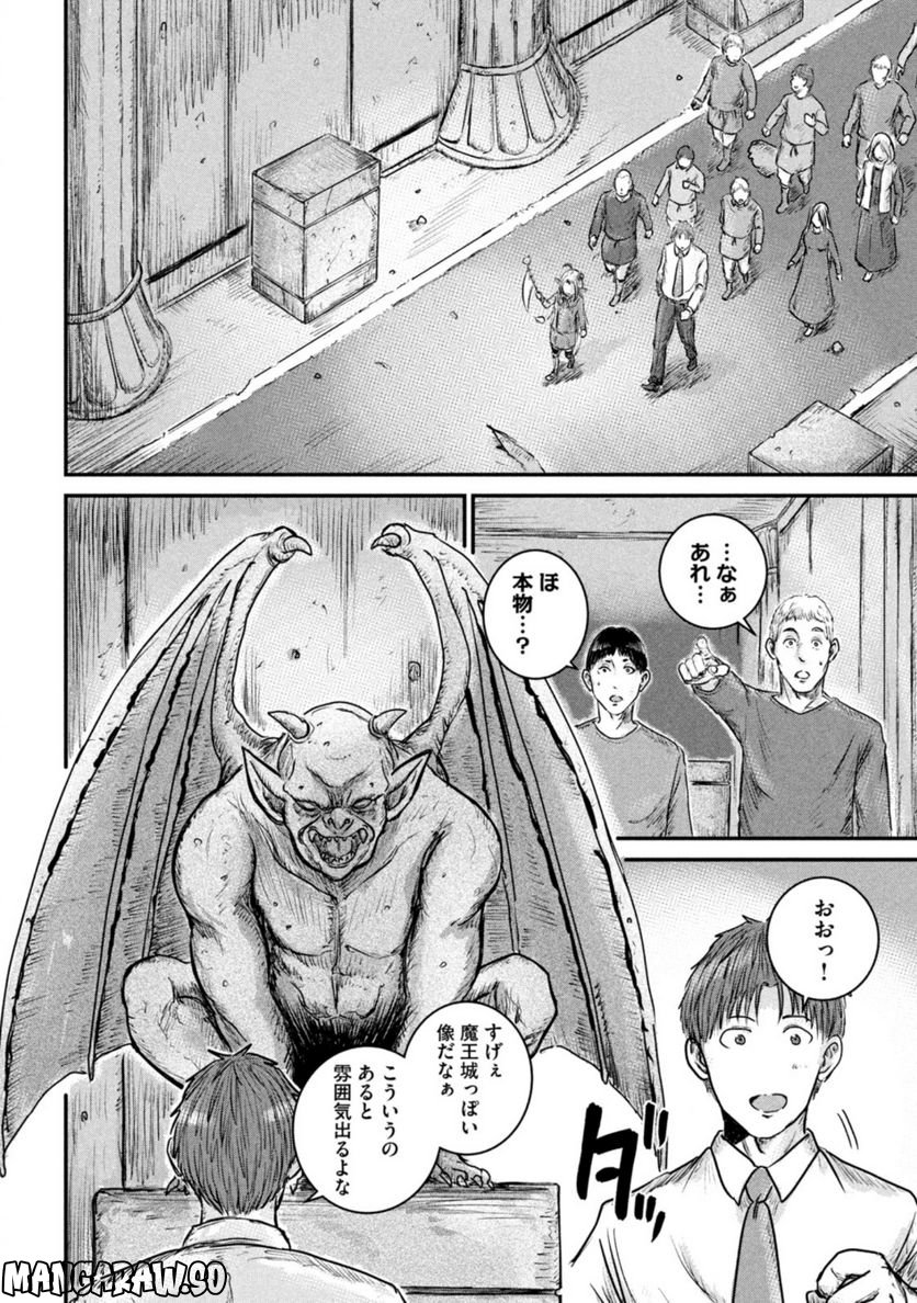 異世界の歩き方　エルフと社畜のモンスターツアーズ 第9.1話 - Page 14