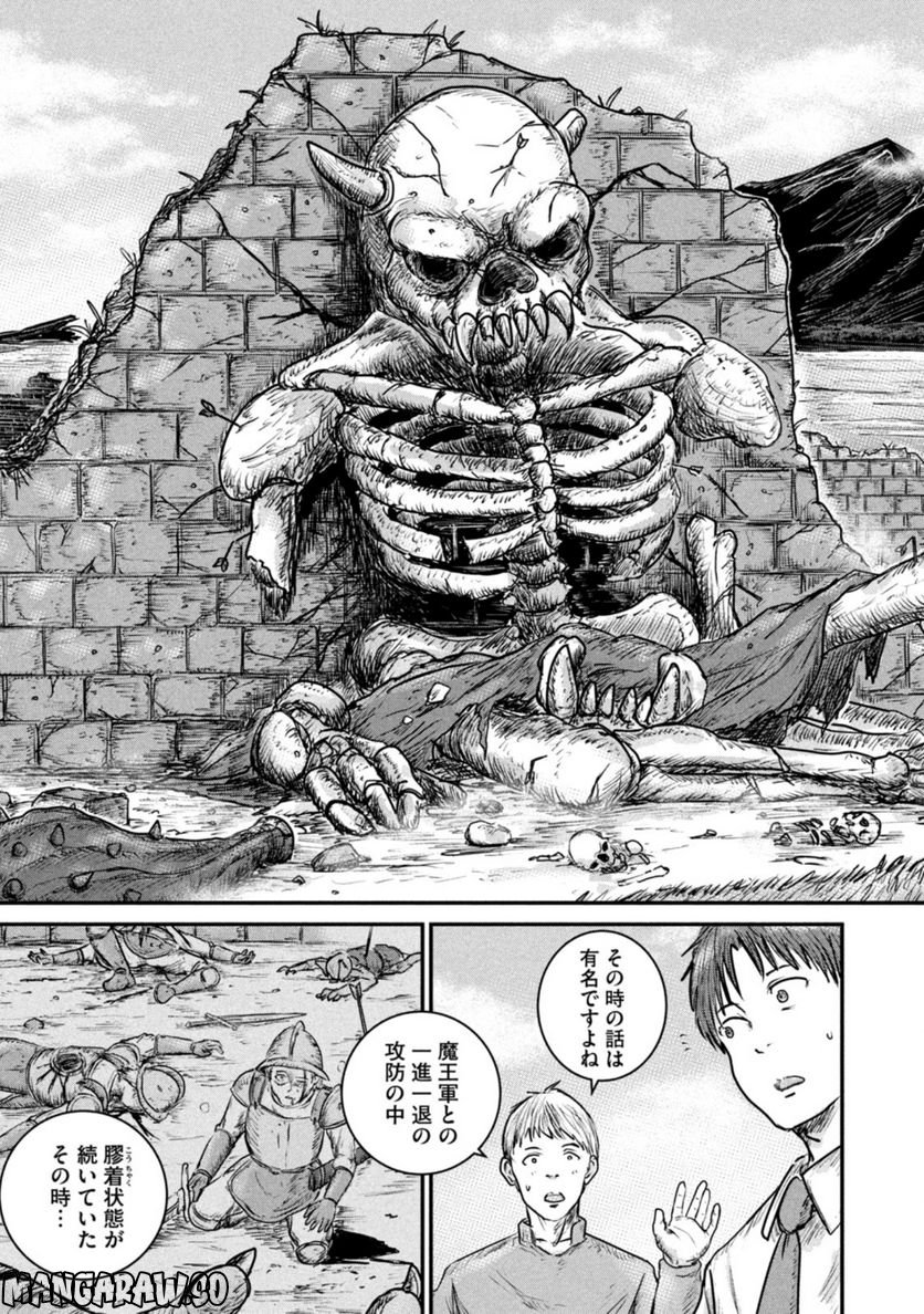 異世界の歩き方　エルフと社畜のモンスターツアーズ 第9.1話 - Page 5