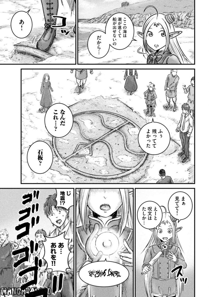 異世界の歩き方　エルフと社畜のモンスターツアーズ 第9.1話 - Page 7