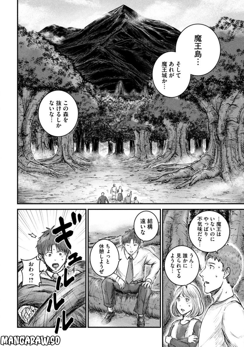 異世界の歩き方　エルフと社畜のモンスターツアーズ 第9.1話 - Page 10