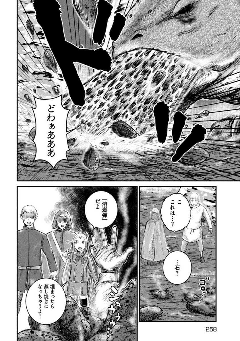 異世界の歩き方　エルフと社畜のモンスターツアーズ 第4.2話 - Page 13