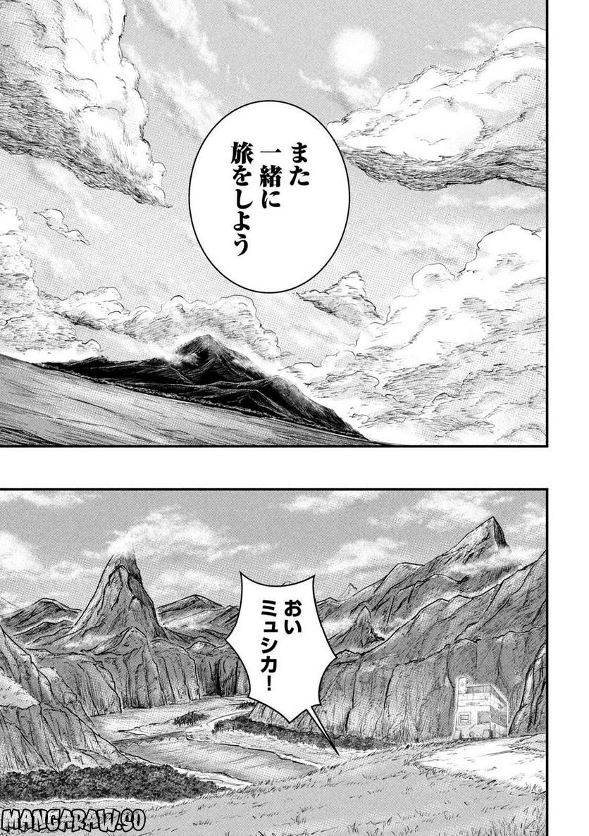 異世界の歩き方　エルフと社畜のモンスターツアーズ 第10話 - Page 31