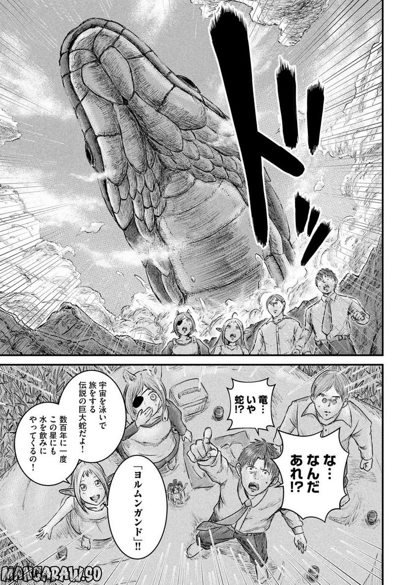 異世界の歩き方　エルフと社畜のモンスターツアーズ 第10話 - Page 35