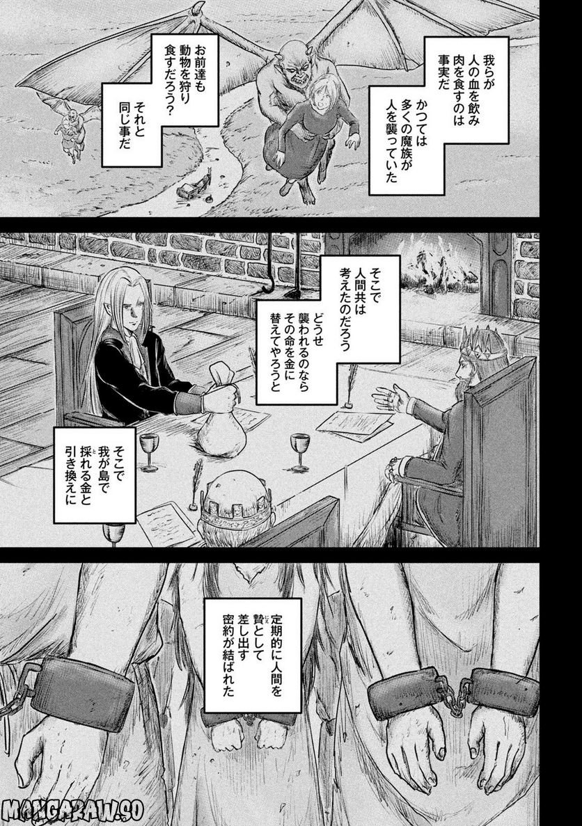 異世界の歩き方　エルフと社畜のモンスターツアーズ 第10話 - Page 5