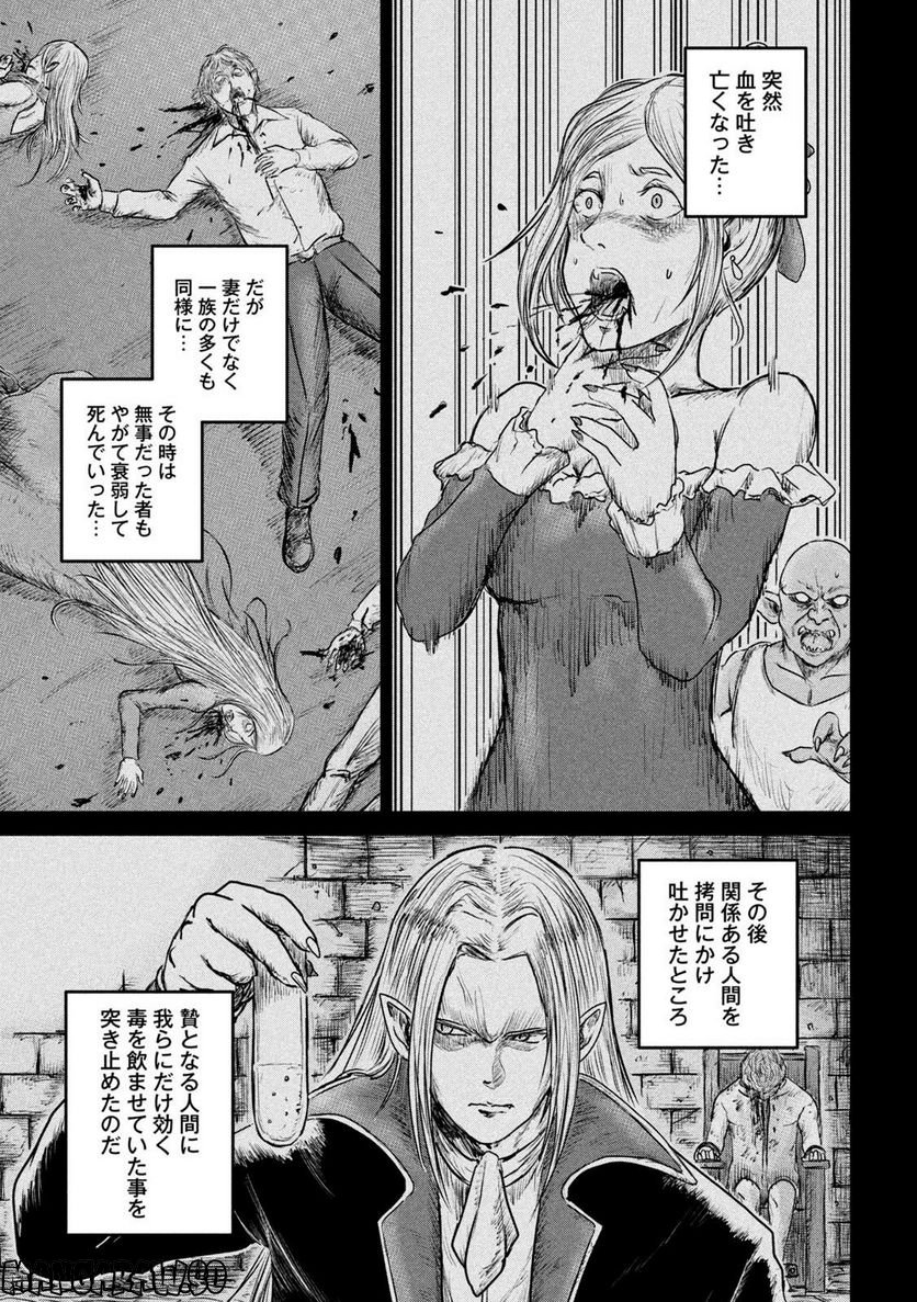 異世界の歩き方　エルフと社畜のモンスターツアーズ 第10話 - Page 7