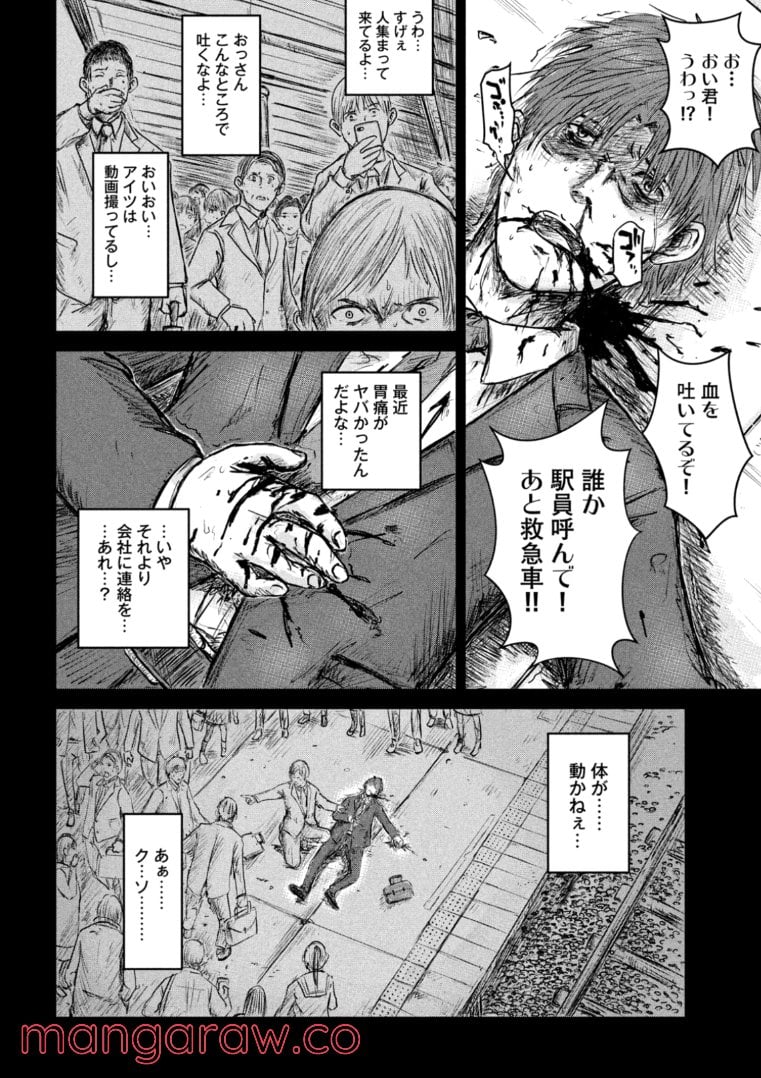 異世界の歩き方　エルフと社畜のモンスターツアーズ 第1.1話 - Page 8