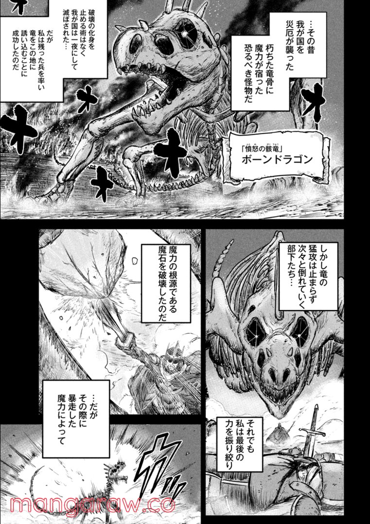 異世界の歩き方　エルフと社畜のモンスターツアーズ 第3.2話 - Page 10