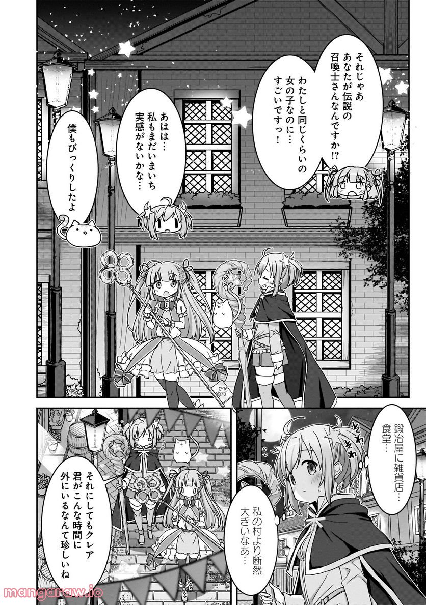 きららファンタジア 第3話 - Page 2