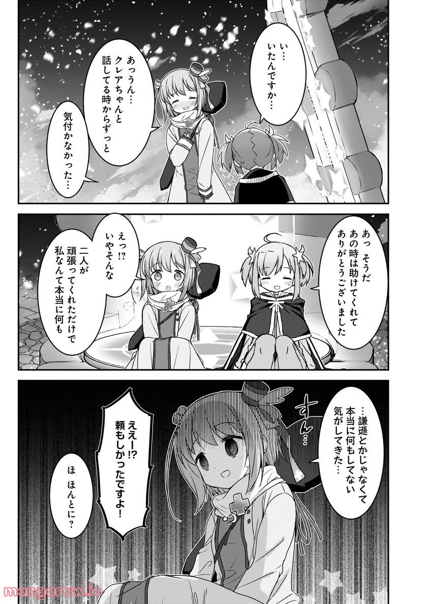 きららファンタジア 第3話 - Page 11