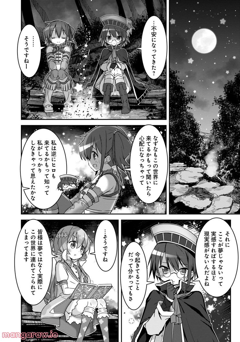 きららファンタジア 第2話 - Page 24