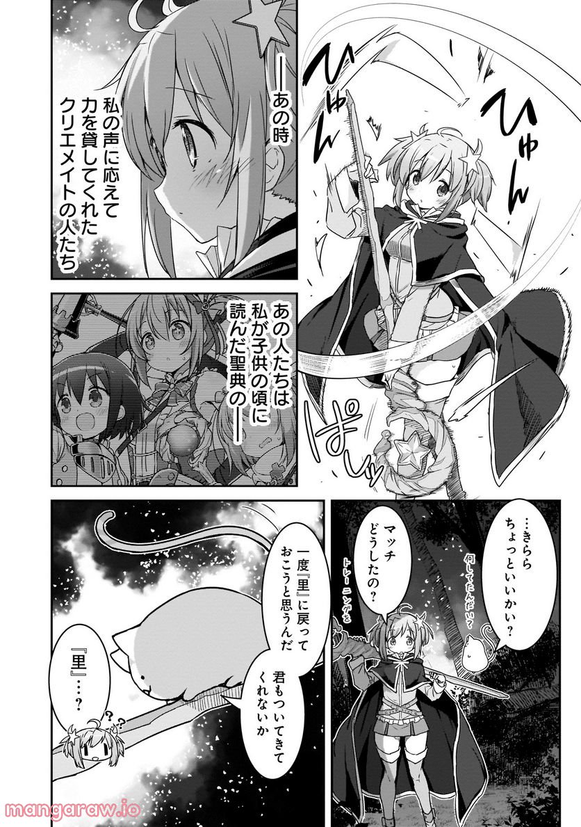 きららファンタジア 第2話 - Page 26