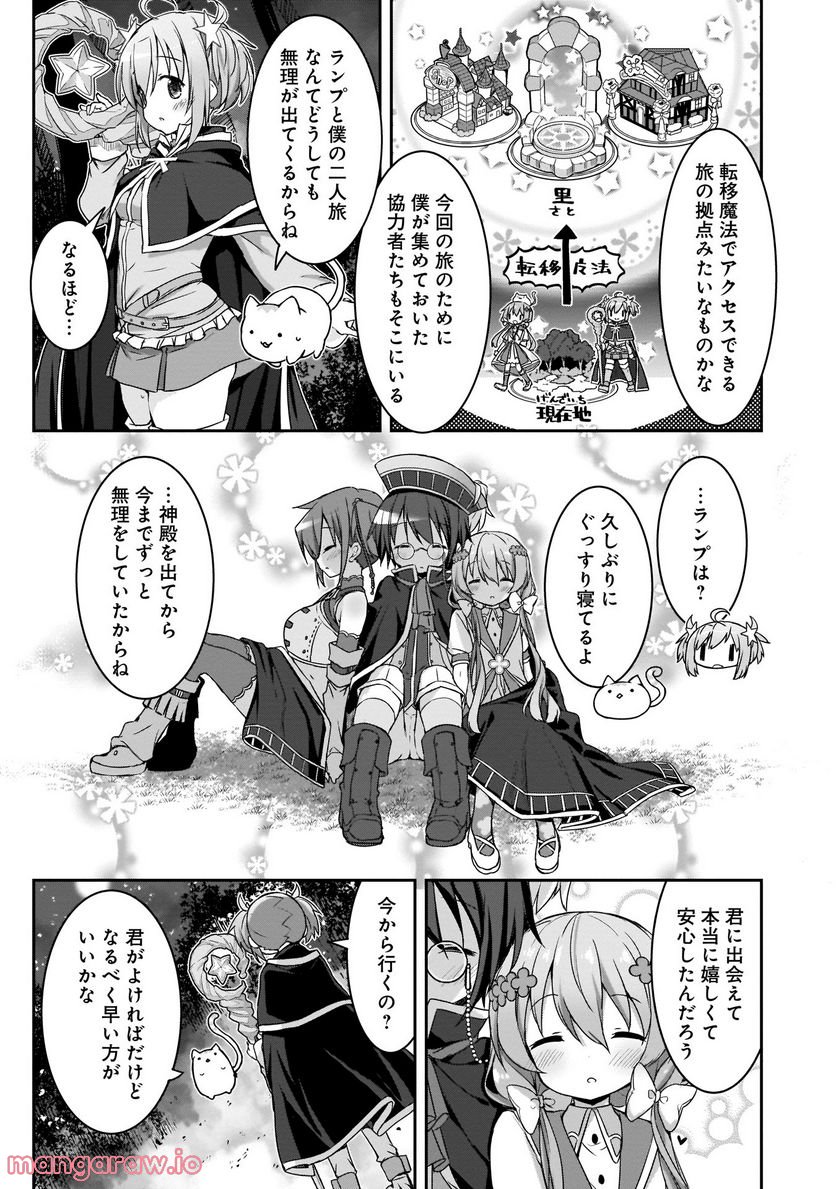 きららファンタジア 第2話 - Page 27