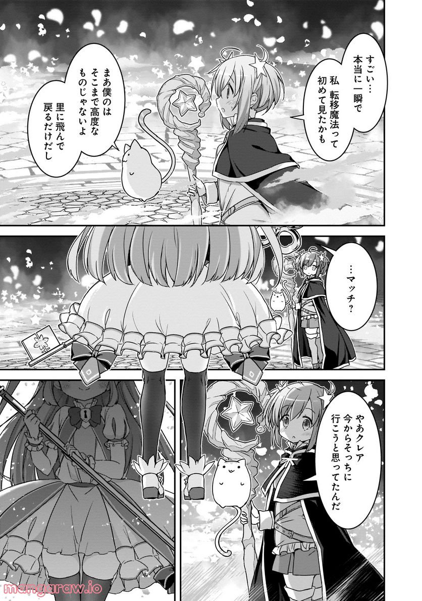 きららファンタジア 第2話 - Page 29