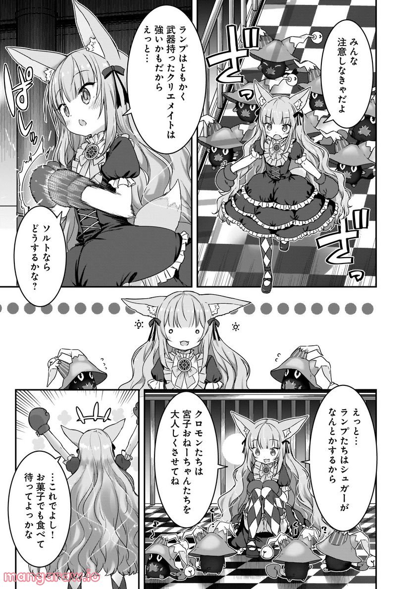 きららファンタジア 第6話 - Page 1