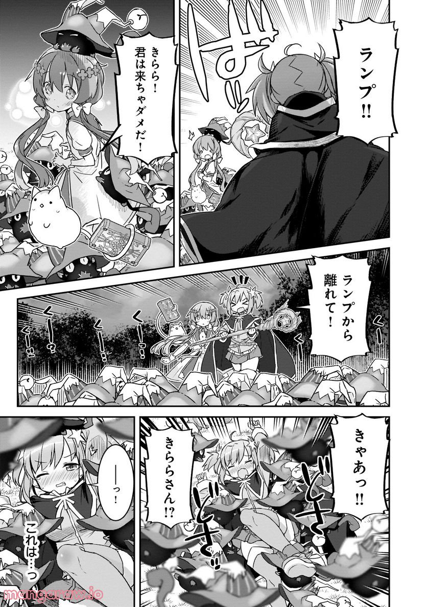 きららファンタジア 第1話 - Page 25