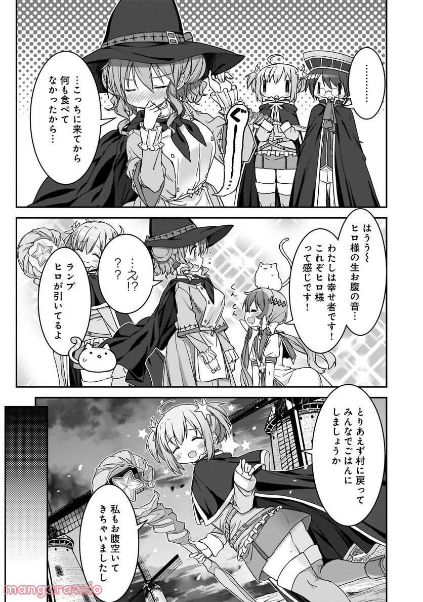 きららファンタジア 第4話 - Page 9