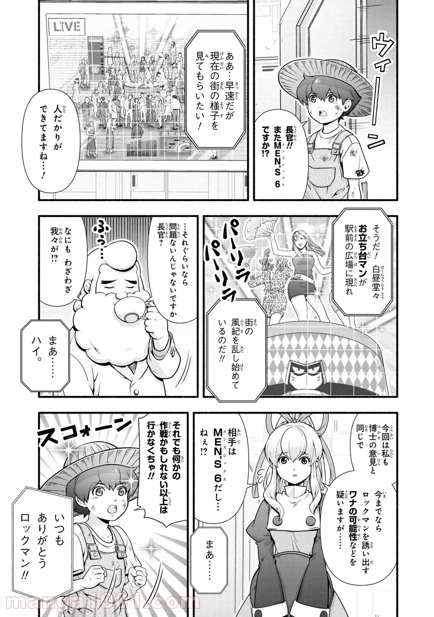 科学的に存在しうるクリーチャー娘の観察日誌 第54話 - Page 3