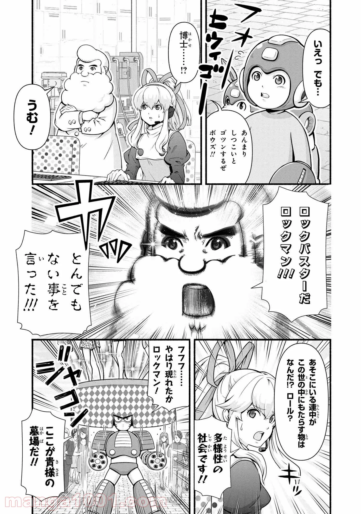 科学的に存在しうるクリーチャー娘の観察日誌 第54話 - Page 5