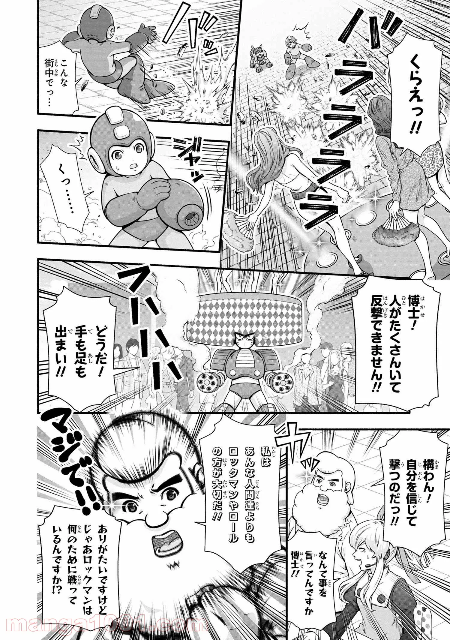 科学的に存在しうるクリーチャー娘の観察日誌 第54話 - Page 6