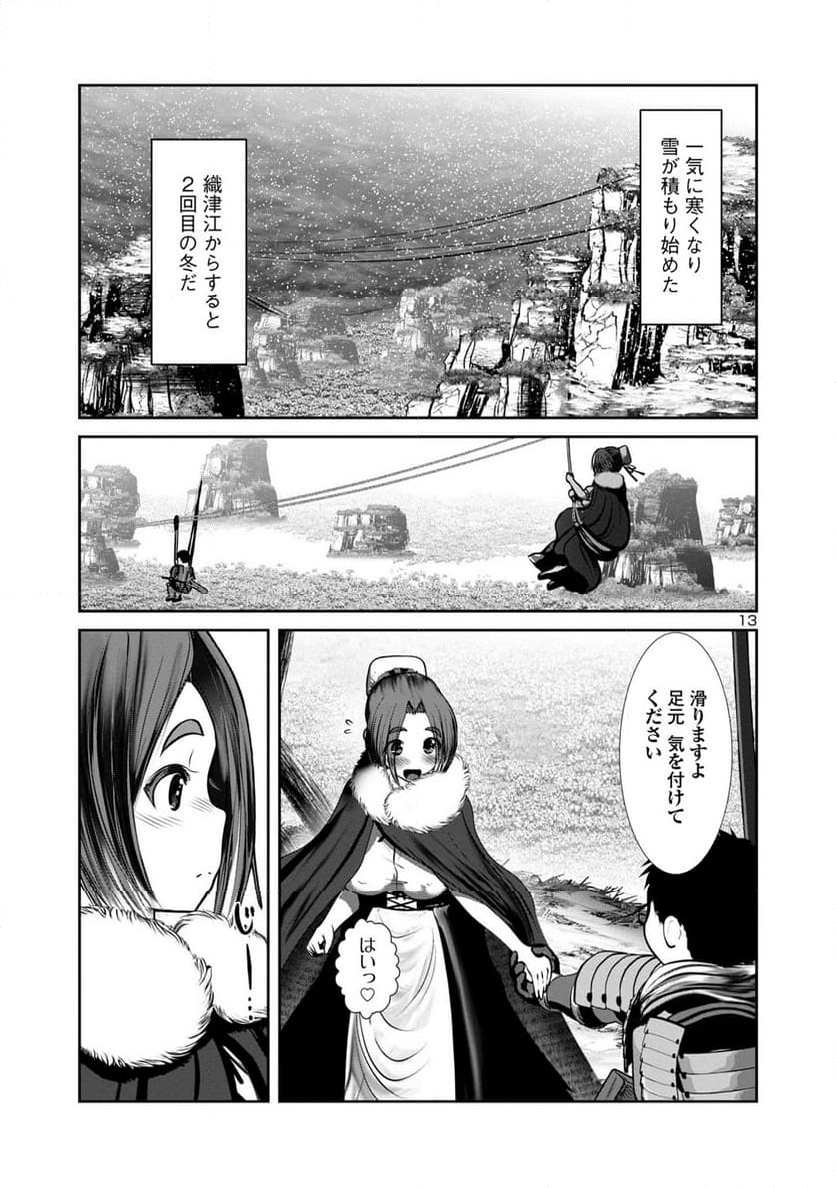 科学的に存在しうるクリーチャー娘の観察日誌 第80話 - Page 20