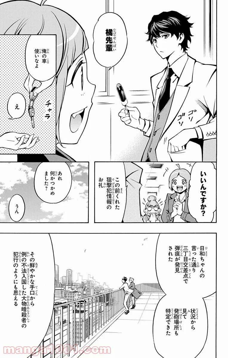 科学的に存在しうるクリーチャー娘の観察日誌 第53話 - Page 18